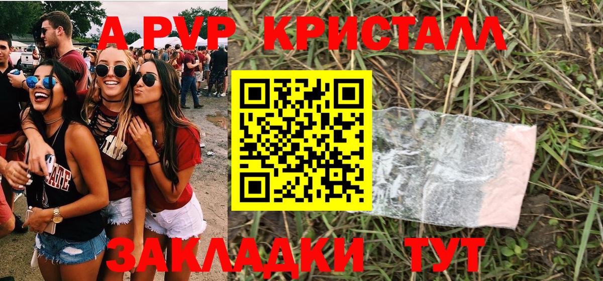 Альфа ПВП VHQ Тобольск