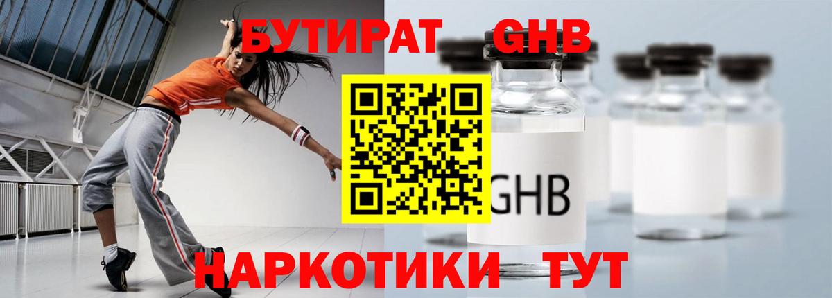 Тобольск  Бутират  Вход с VPN  БУТИРАТ BDO 