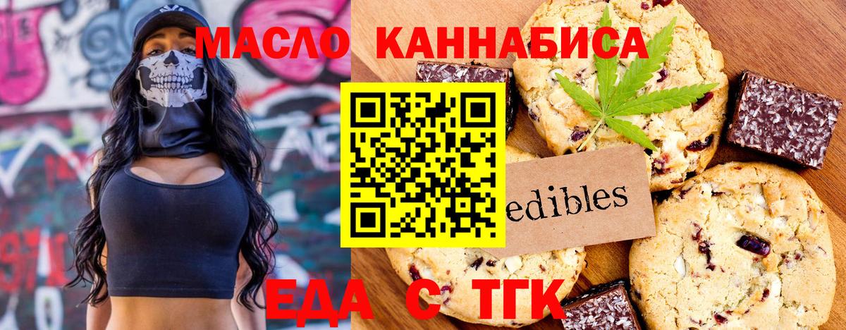 Cannafood конопля  Вход с VPN  Тобольск 