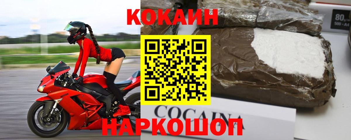 Тобольск  Cocaine Fish Scale  КОКАИН 99%  купить закладку  Вход с VPN 
