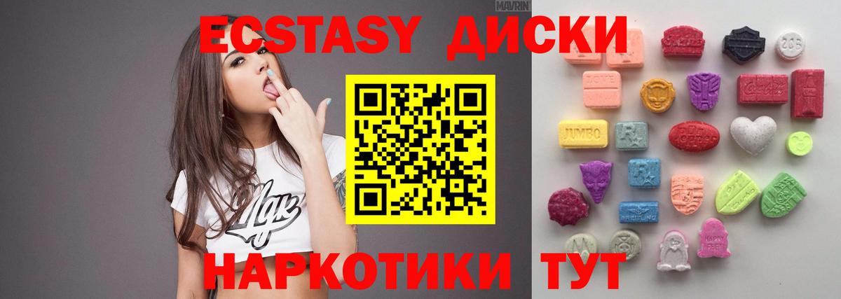 ЭКСТАЗИ VHQ  Вход с VPN  KRAKEN маркетплейс  Ecstasy  Тобольск  Ecstasy DUBAI 