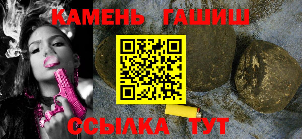 ГАШ  ГАШИШ hashish  наркошоп  Тобольск  Вход с VPN 