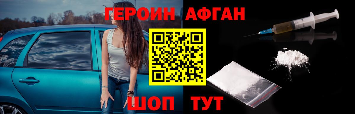 Тобольск  ГЕРОИН Heroin  Вход с VPN 