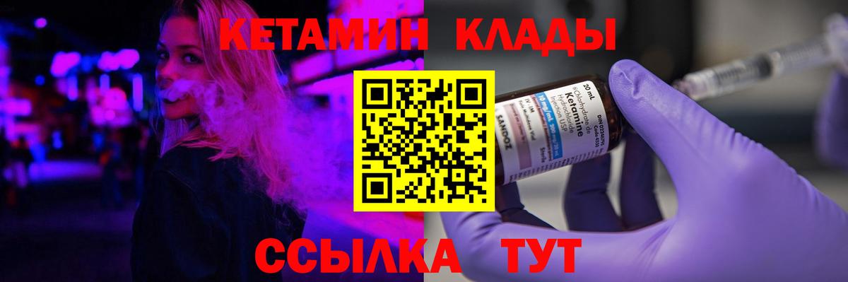 Кетамин ketamine Тобольск