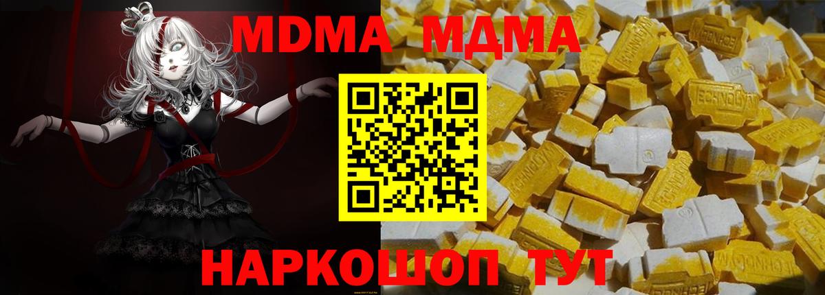 MDMA VHQ  МДМА  МДМА crystal  Тобольск  Вход с VPN 