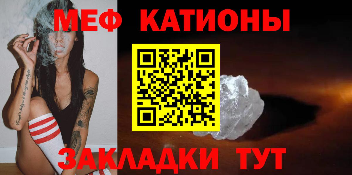 Тобольск  МЯУ-МЯУ  Вход с VPN  Меф кристаллы  МЕФ mephedrone 