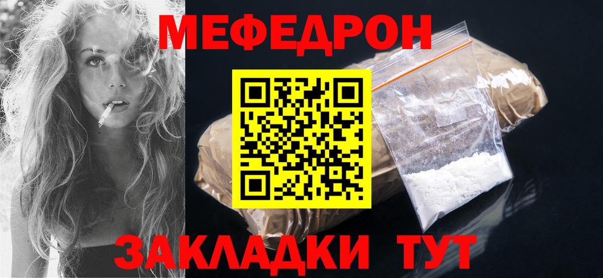 Меф мяу мяу кристаллы Тобольск