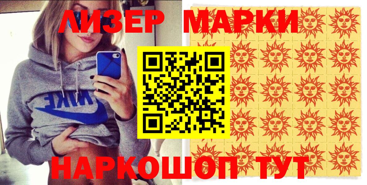 Наркотические марки 1,5мг  Вход с VPN  Тобольск  Марки NBOMe  Наркотические марки 1,5мг 