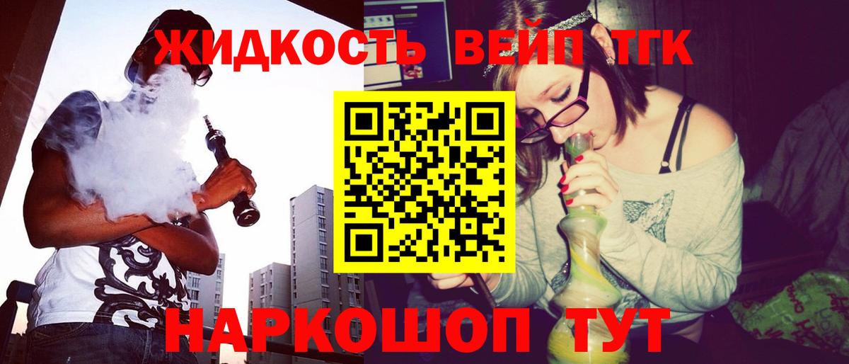 ТГК Wax  Дистиллят ТГК вейп  Тобольск  Вход с VPN 